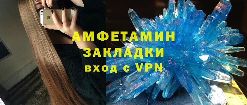 Amphetamine Розовый  Вичуга 