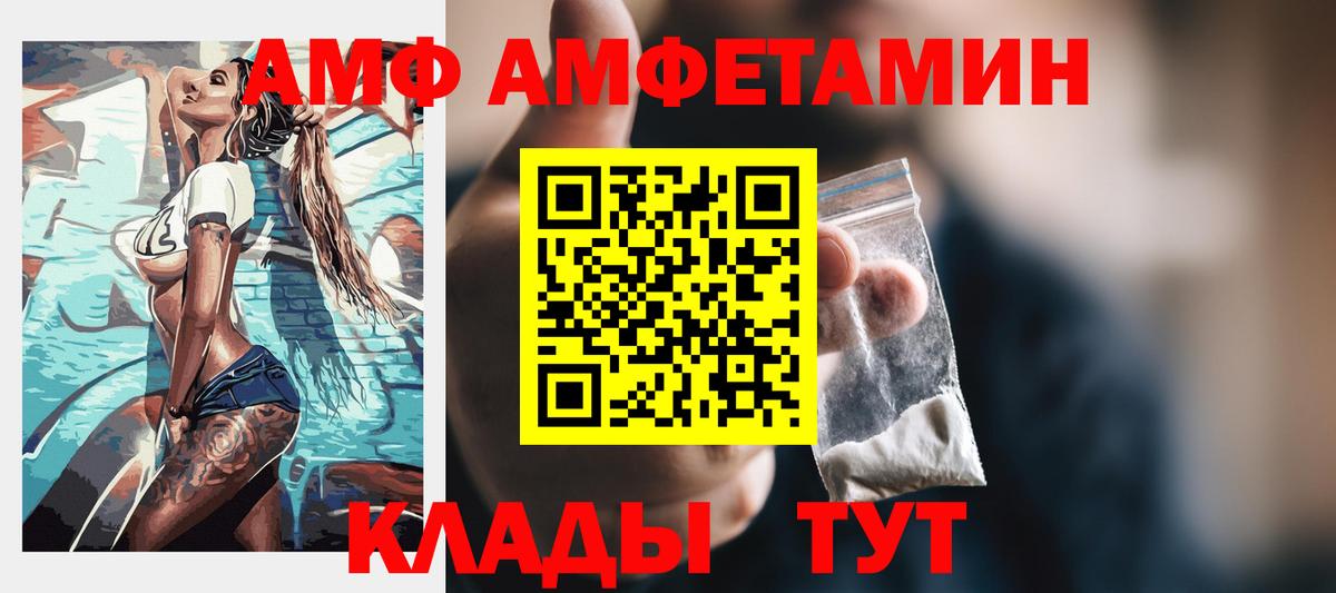 Amphetamine  Вход с VPN  Вичуга  Амфетамин Premium 