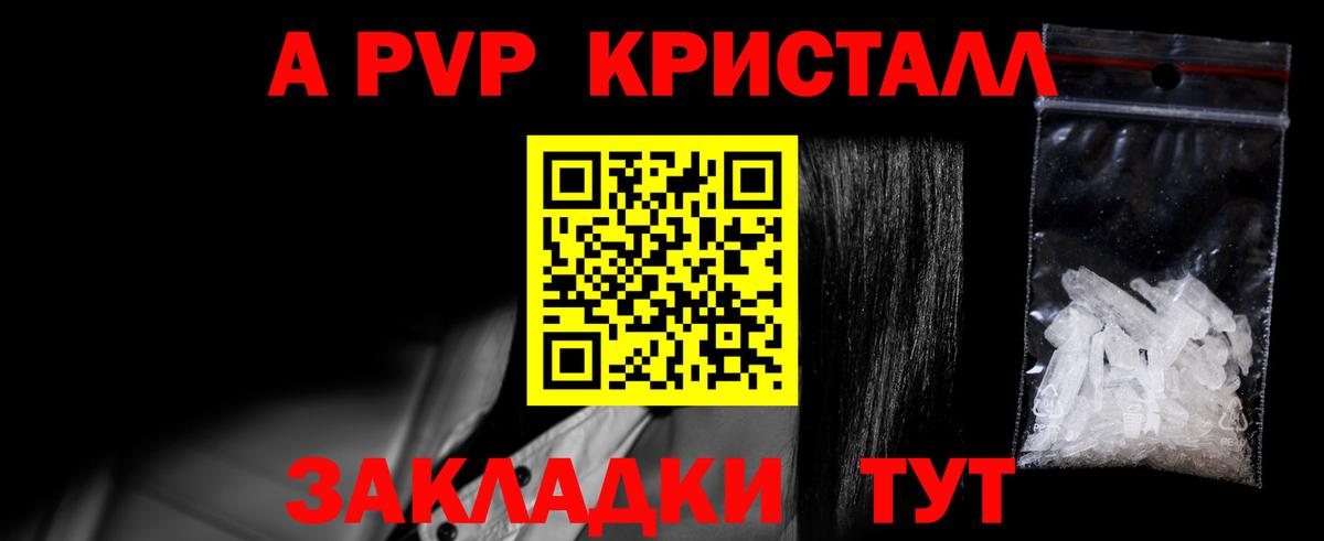 Alpha PVP СК КРИС  Alfa_PVP Соль  Вичуга  цена   Вход с VPN  Alpha PVP СК КРИС 
