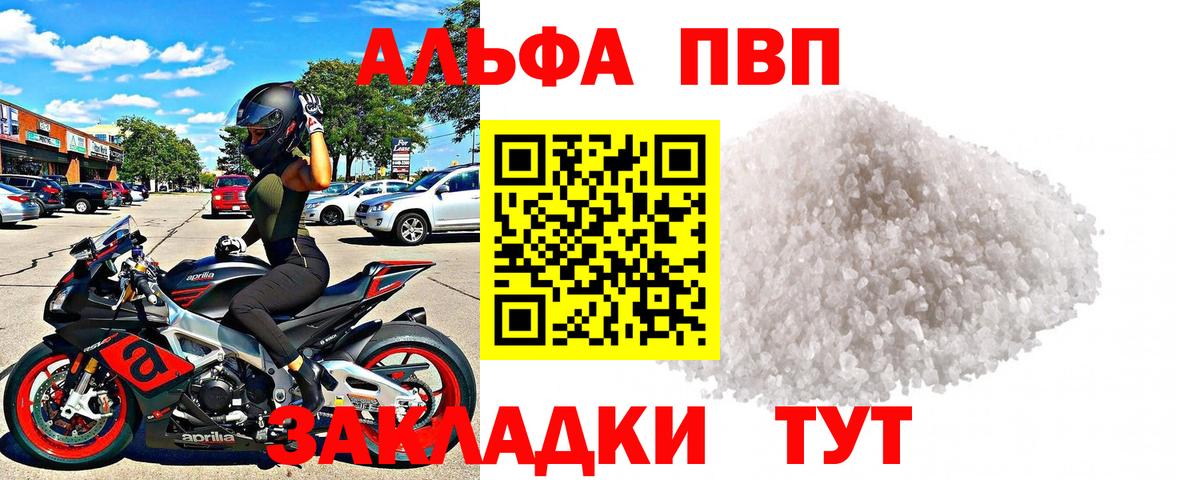 APVP Crystall Вичуга