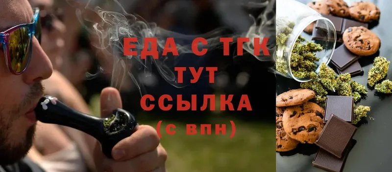 Еда ТГК конопля  Вичуга 