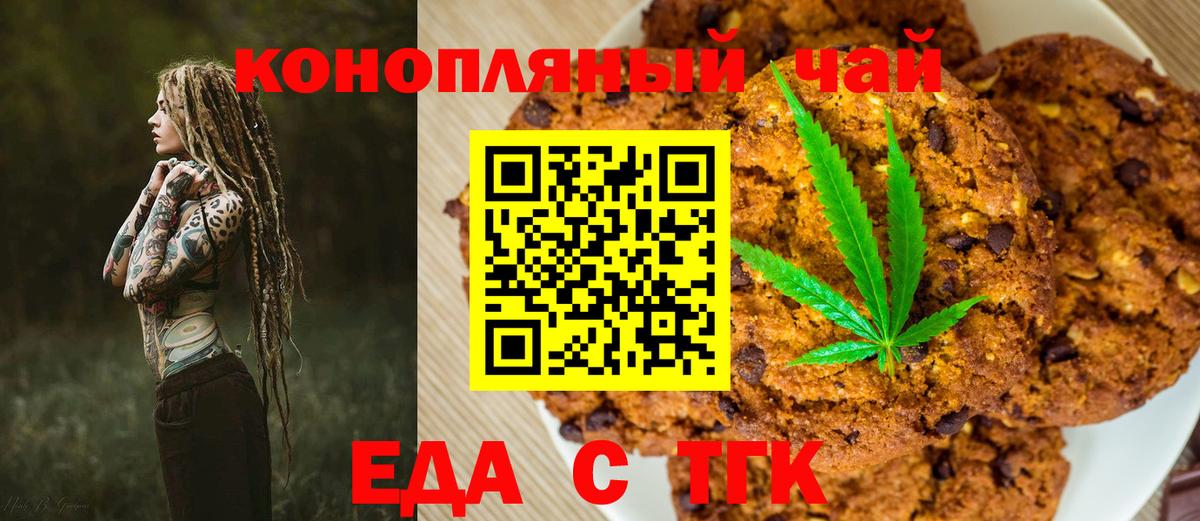 Печенье с ТГК конопля Вичуга