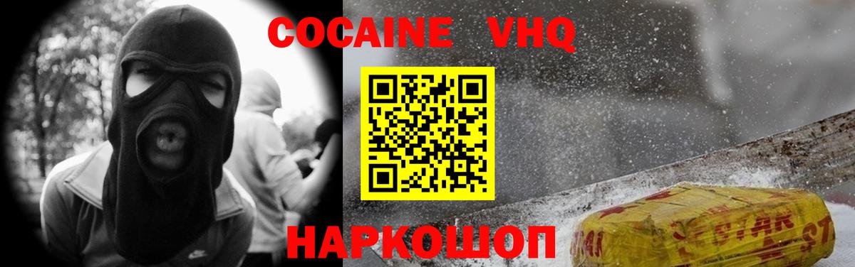 как найти наркотики  Cocaine Боливия  Вход с VPN  Вичуга  Кокаин 98% 