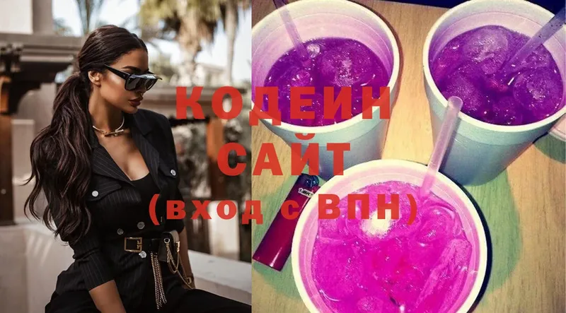 Кодеиновый сироп Lean Purple Drank  ОМГ ОМГ зеркало  Вичуга 