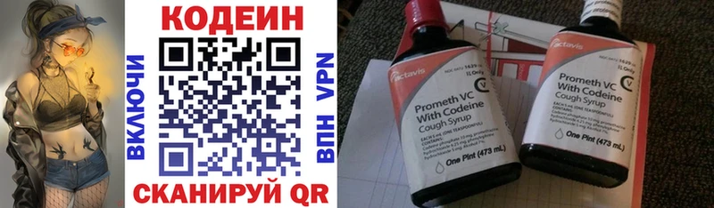 Кодеиновый сироп Lean напиток Lean (лин)  Вичуга 