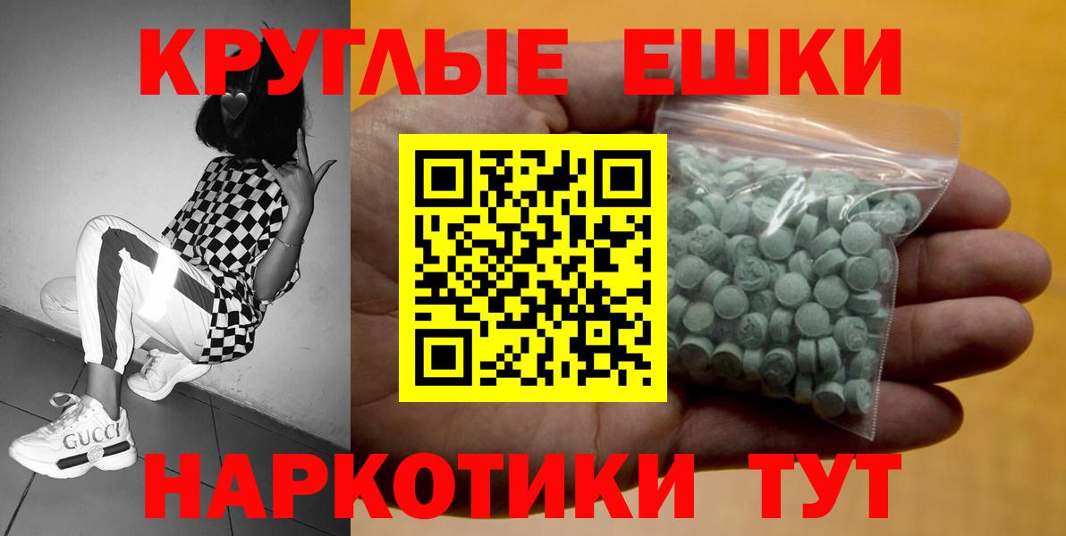 ЭКСТАЗИ  где продают наркотики  Ecstasy 99%  Ecstasy MDMA  Вичуга 
