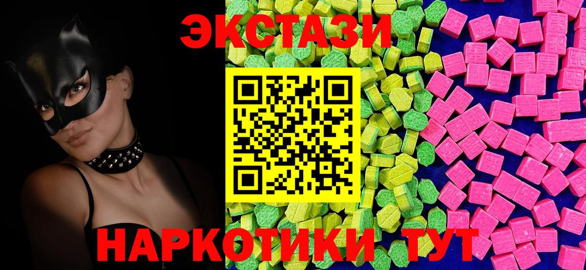 Ecstasy круглые Вичуга