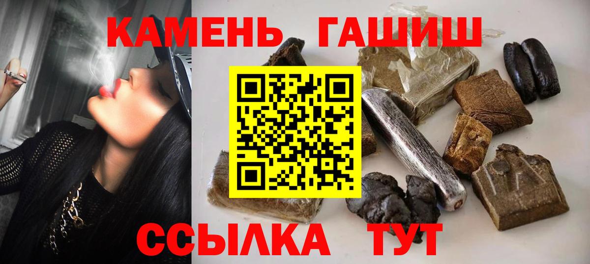 ГАШИШ 40% ТГК Вичуга