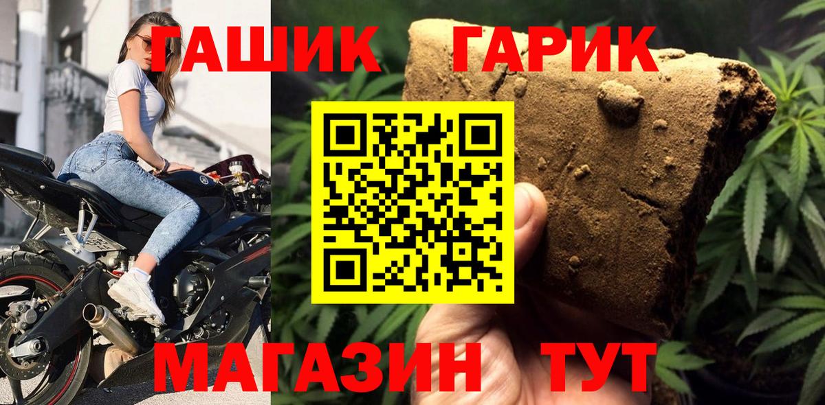 ГАШ Изолятор  Вход с VPN  Вичуга  Гашиш  ГАШИШ 40% ТГК 