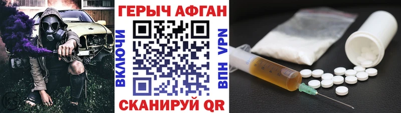 блэк спрут   Вичуга  Героин афганец 