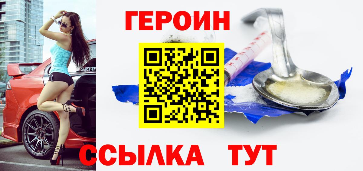 ГЕРОИН Афган Вичуга