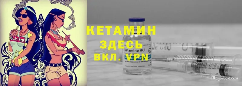 Кетамин ketamine  Вичуга 