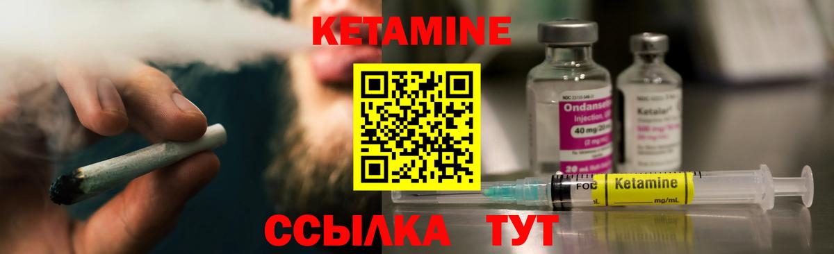 Кетамин ketamine  Кетамин VHQ  Вход с VPN  Вичуга 