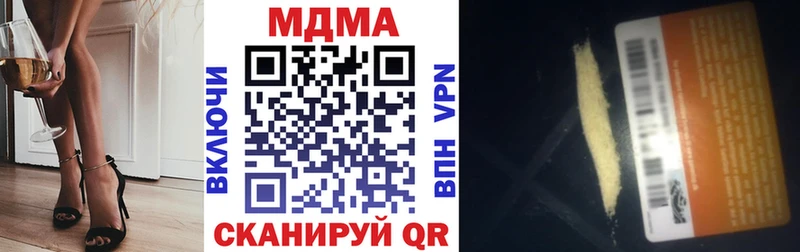 MDMA кристаллы  KRAKEN рабочий сайт  Вичуга 