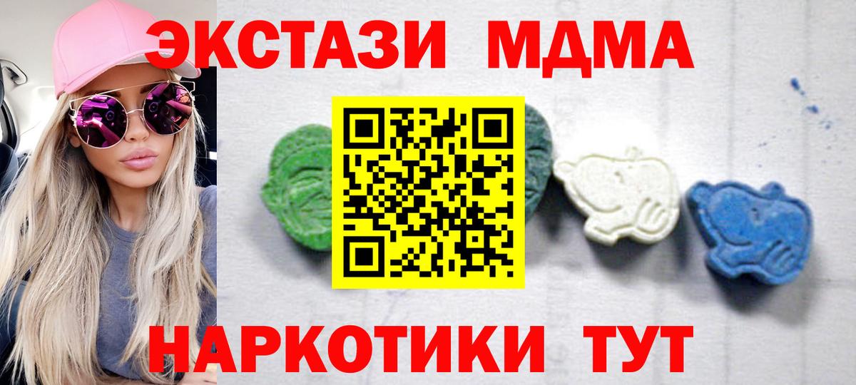 МДМА  МДМА VHQ  Вход с VPN  Вичуга 