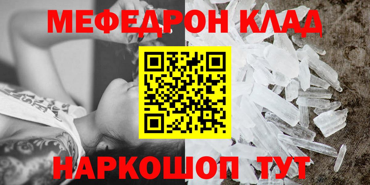 Мефедрон 4 MMC  МЕФ  МЯУ-МЯУ мяу мяу  Вичуга  МЕФ 