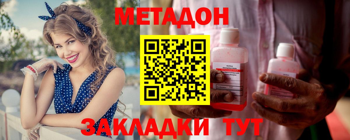 Метадон кристалл  Вход с VPN  Метадон кристалл  Вичуга 