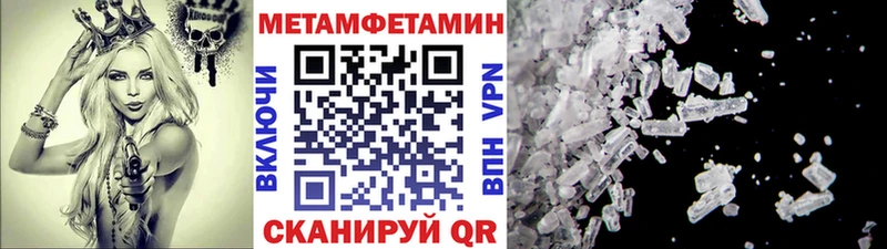 Метамфетамин пудра Вичуга
