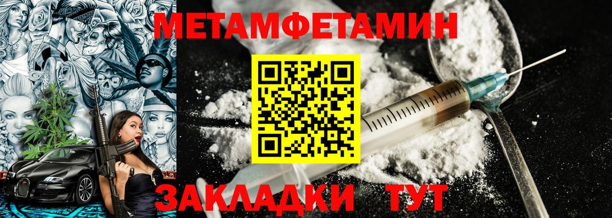 МЕТАМФЕТАМИН кристалл  Вход с VPN  МЕТАМФЕТАМИН кристалл  Вичуга 