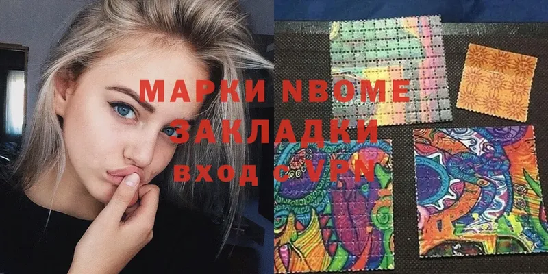 Марки NBOMe 1,8мг  Вичуга 