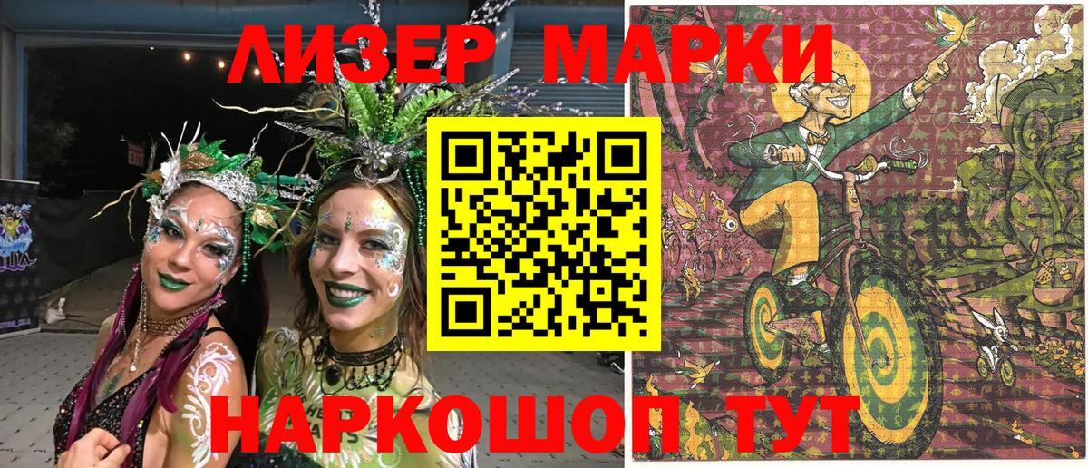 Наркотические марки 1500мкг Вичуга